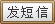 給廠家發短信